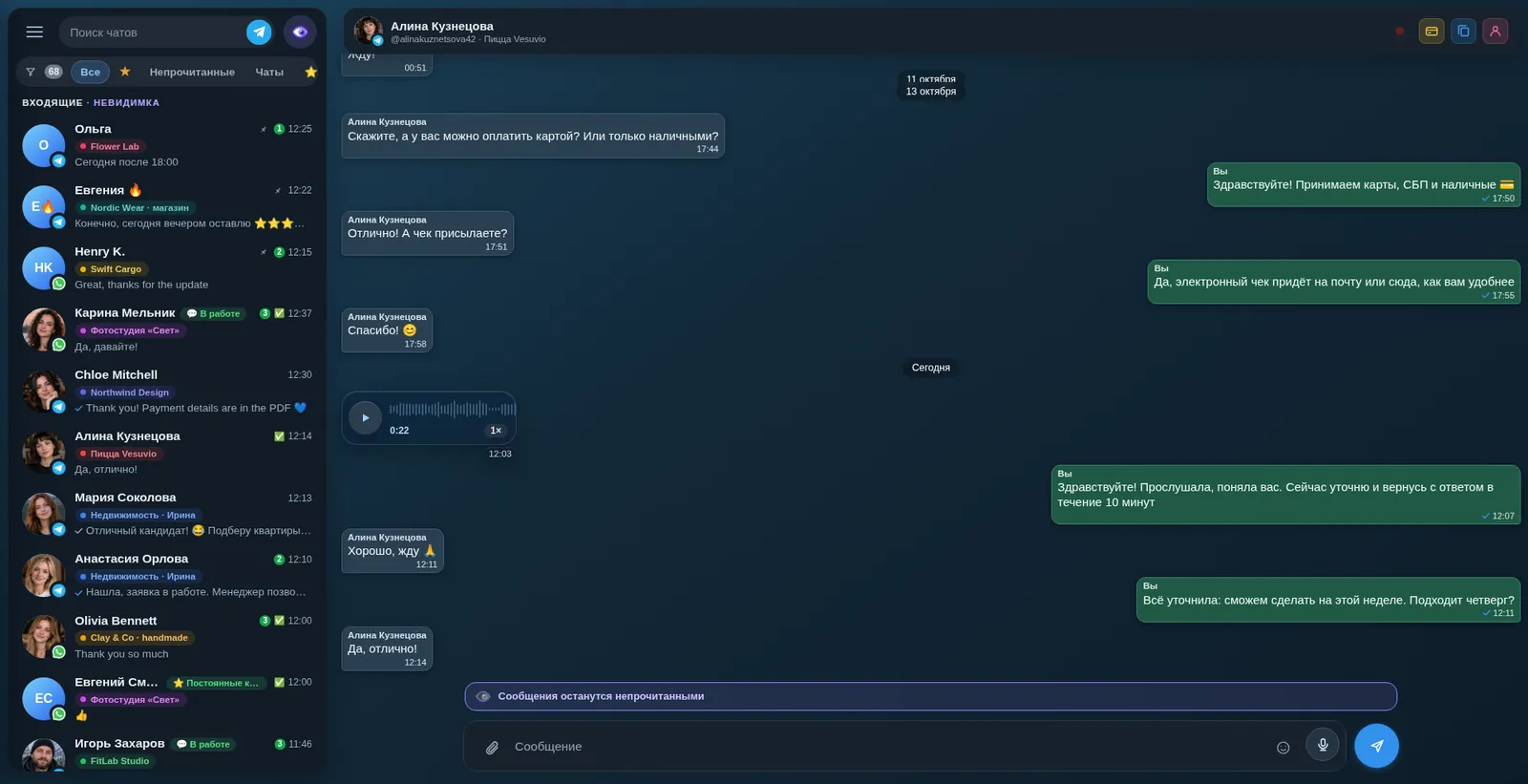 Режим невидимки, кадр 1