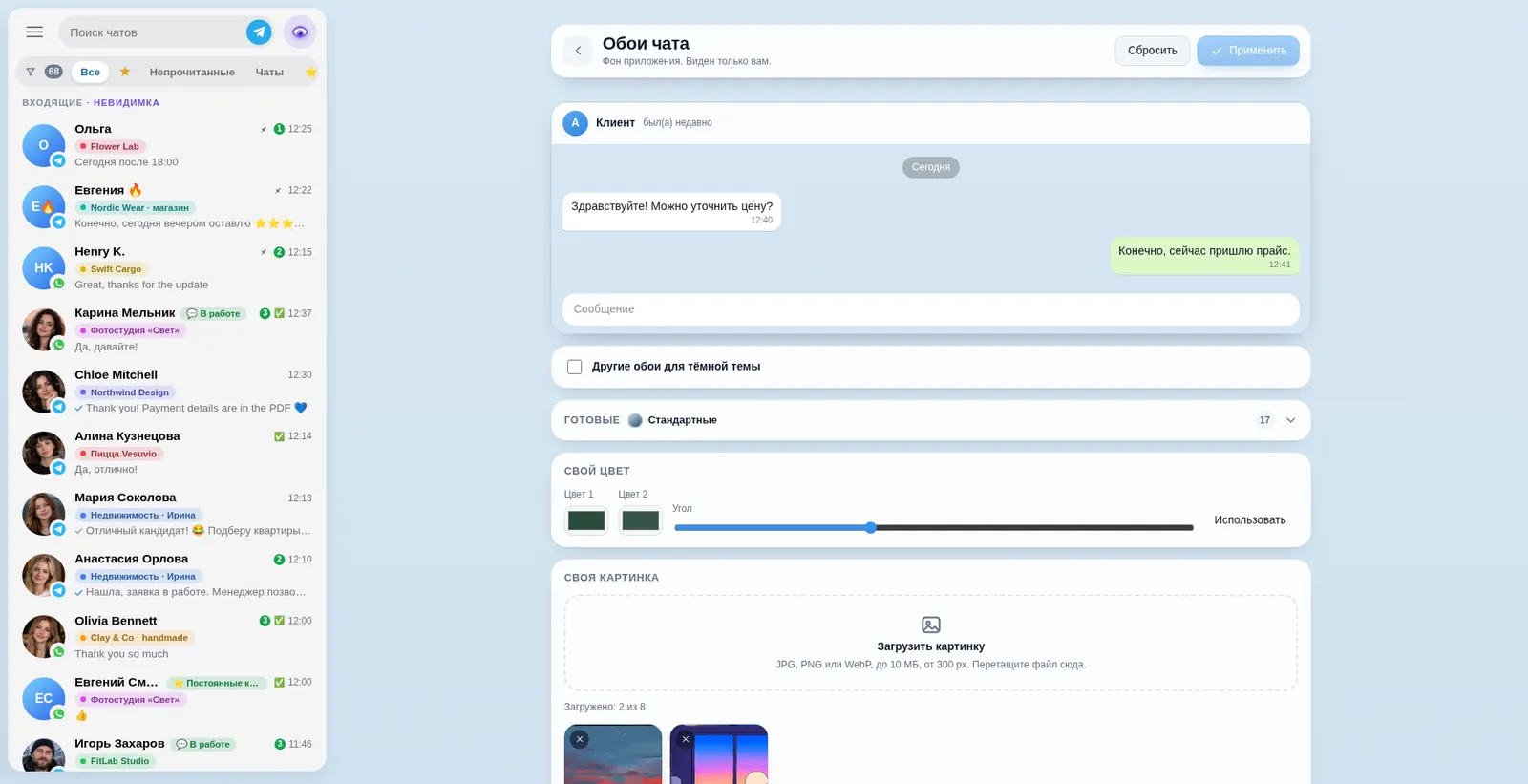 Свои обои и темы, кадр 1
